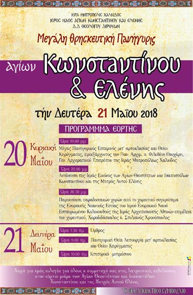 Εικόνα Ανάρτησης